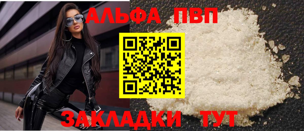 Alpha-PVP СК КРИС  Alpha-PVP Crystall  Киселёвск  Вход с VPN  A-PVP VHQ 