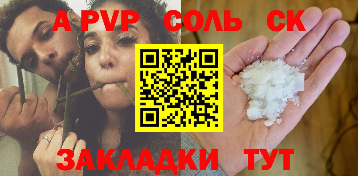 Alpha PVP крисы CK Киселёвск