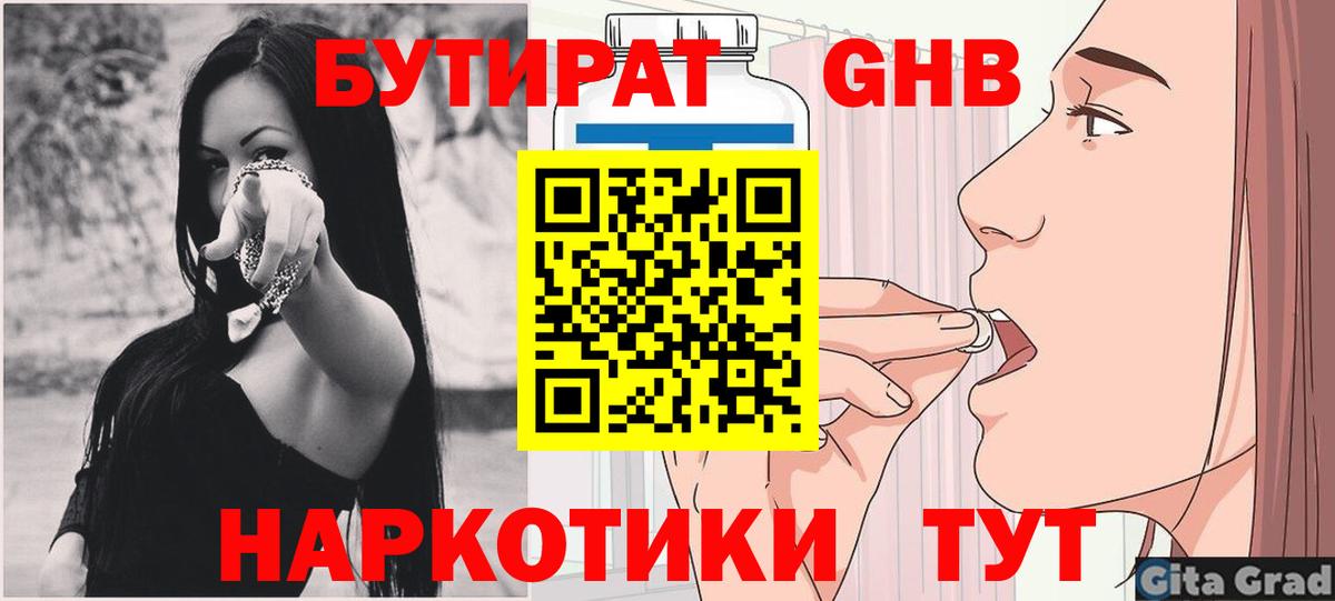 Метадон Киселёвск