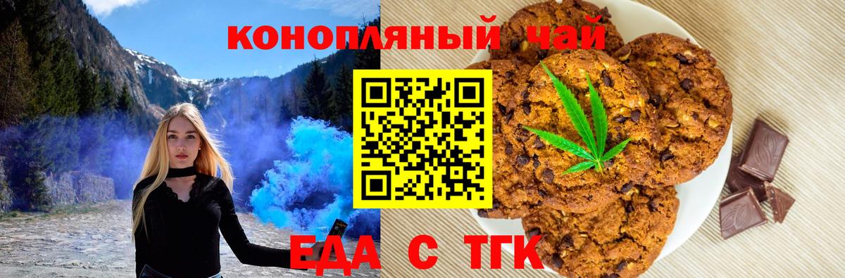 Canna-Cookies марихуана  Вход с VPN  Киселёвск 