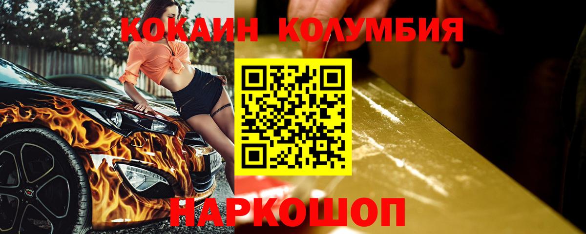 КОКАИН Боливия Киселёвск
