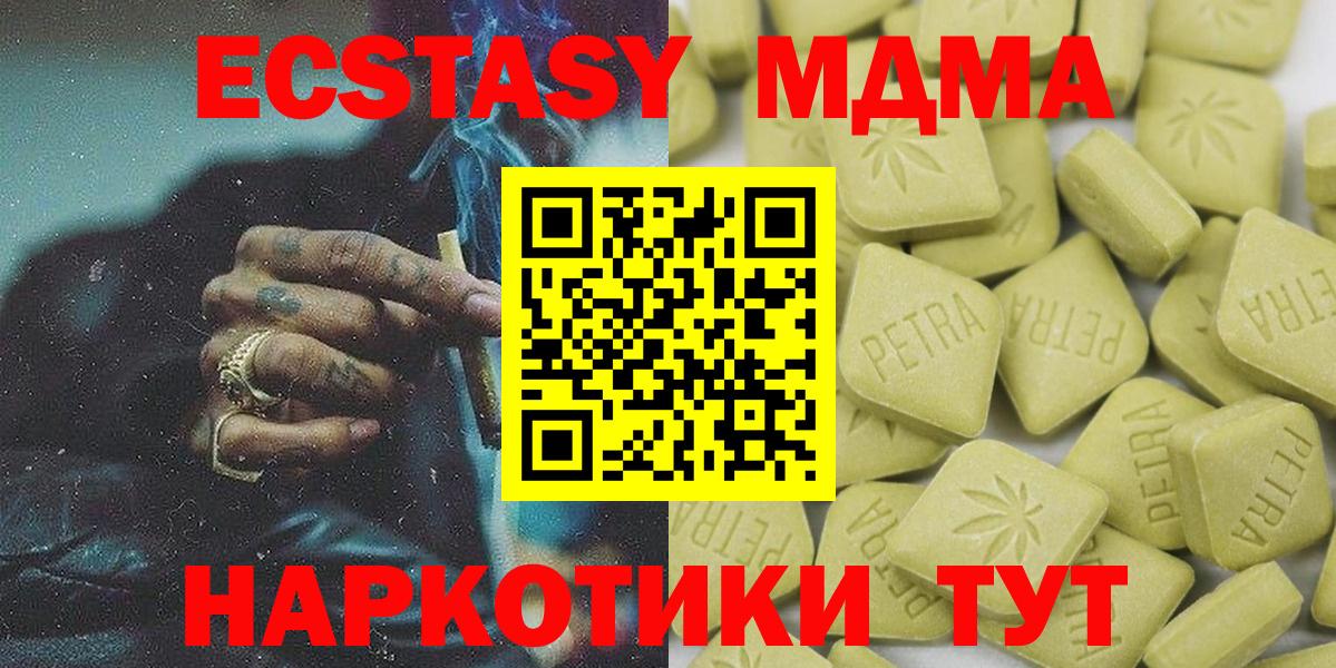 Экстази 280 MDMA  Вход с VPN  Киселёвск  Ecstasy  ОМГ ОМГ рабочий сайт  ЭКСТАЗИ таблы 