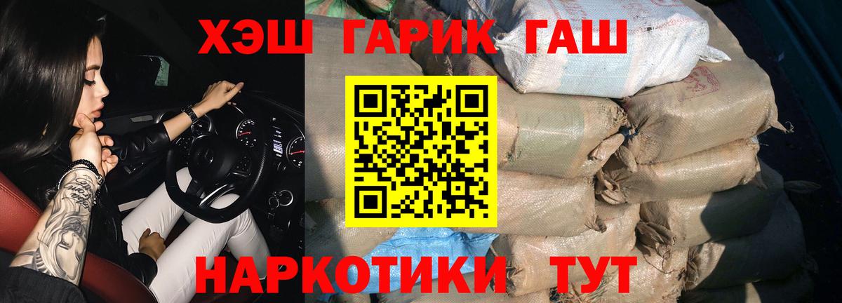 ГАШ Cannabis  ГАШ убойный  Киселёвск  как найти наркотики  Вход с VPN 