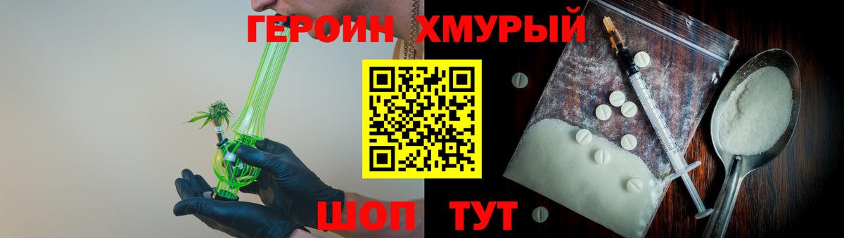 Киселёвск  Героин  Вход с VPN  ГЕРОИН афганец 