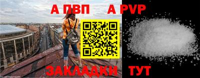 Альфа ПВП Коммунар