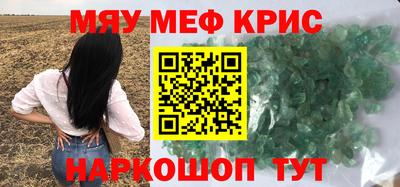 мефедрон мука Конаково