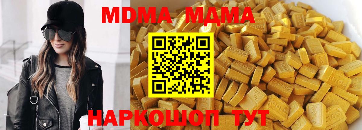 MDMA  MDMA Molly  Киселёвск  Вход с VPN  МДМА VHQ 