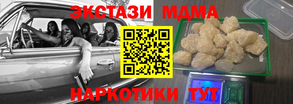 МДМА VHQ Киселёвск