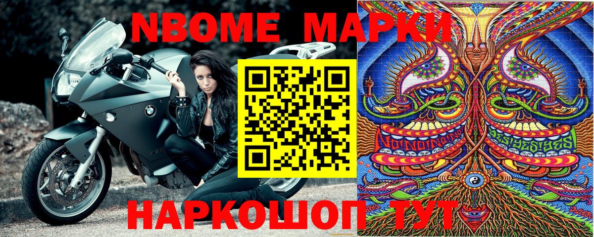 Марки 25I-NBOMe 1,5мг  Вход с VPN  Киселёвск 