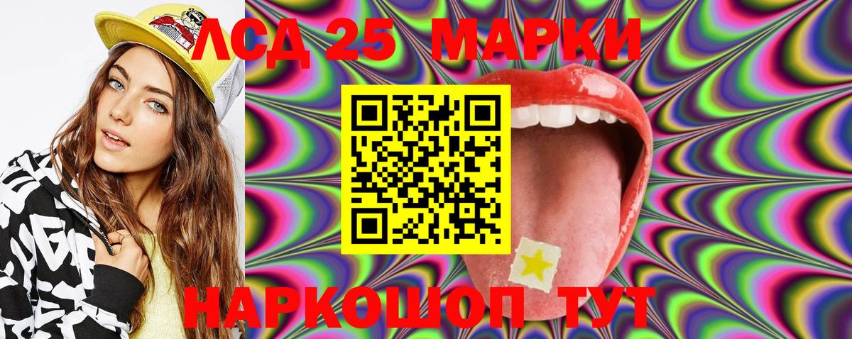 Наркотические марки 1,5мг Киселёвск