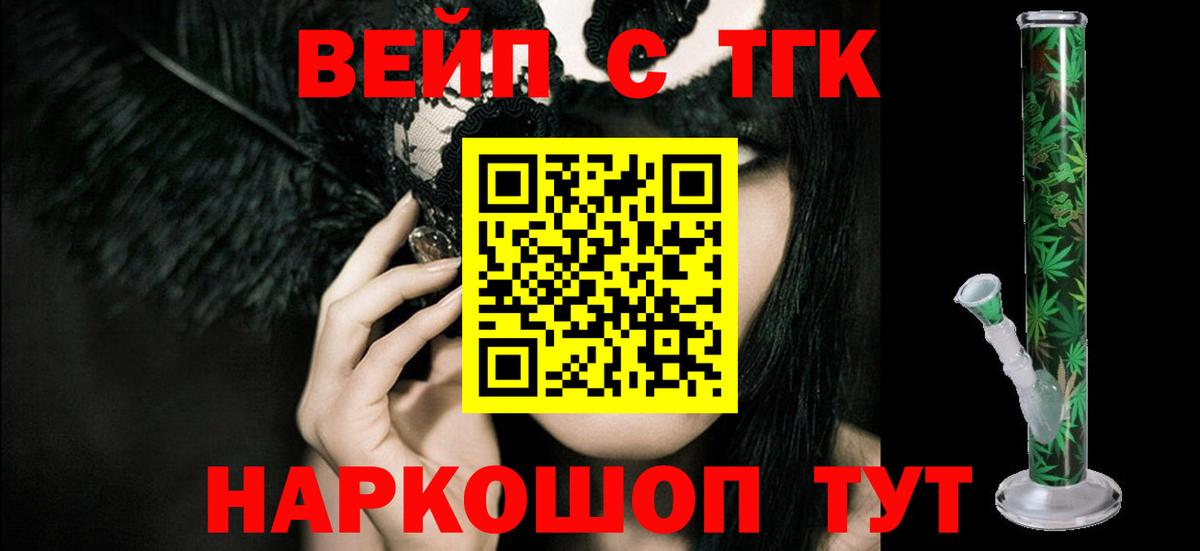 Дистиллят ТГК вейп  Вход с VPN  Киселёвск  Дистиллят ТГК Wax 