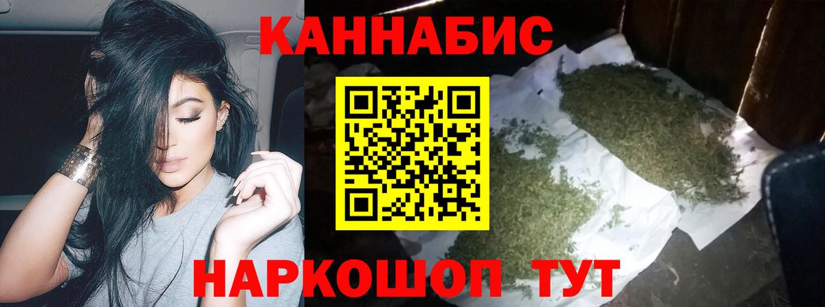 Канабис LSD WEED  Марихуана семена  МАРИХУАНА индика  Каннабис VHQ  Киселёвск  Вход с VPN 